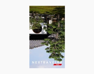 NEXTRAVELER 京都: 素敵な星の旅行ガイド